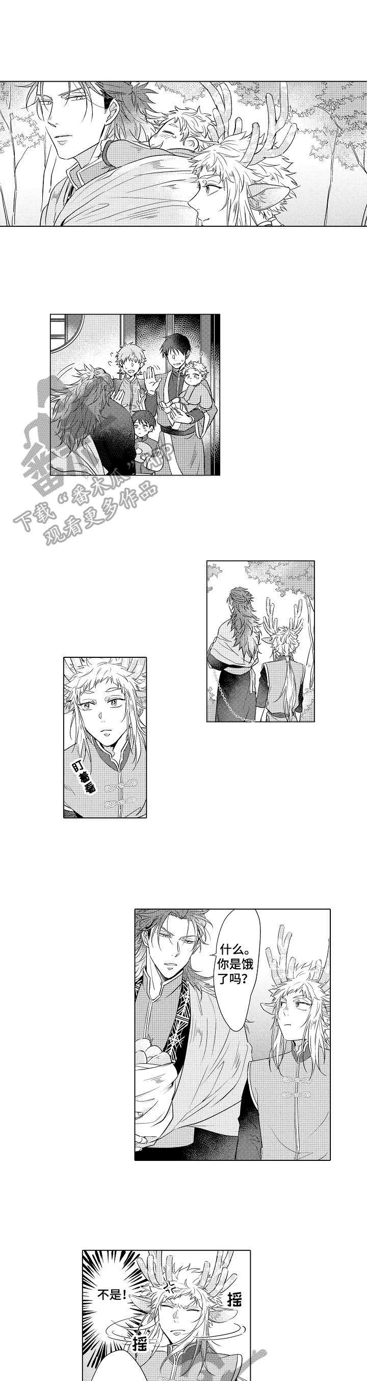 白色的野兽第12话图