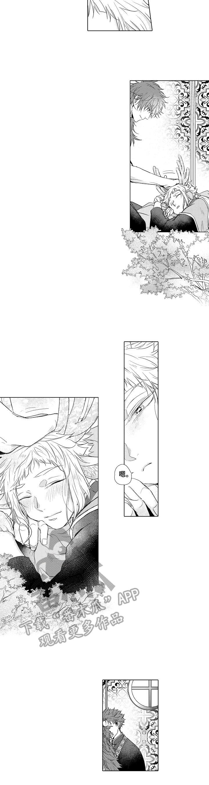 白色的野兽第14话图