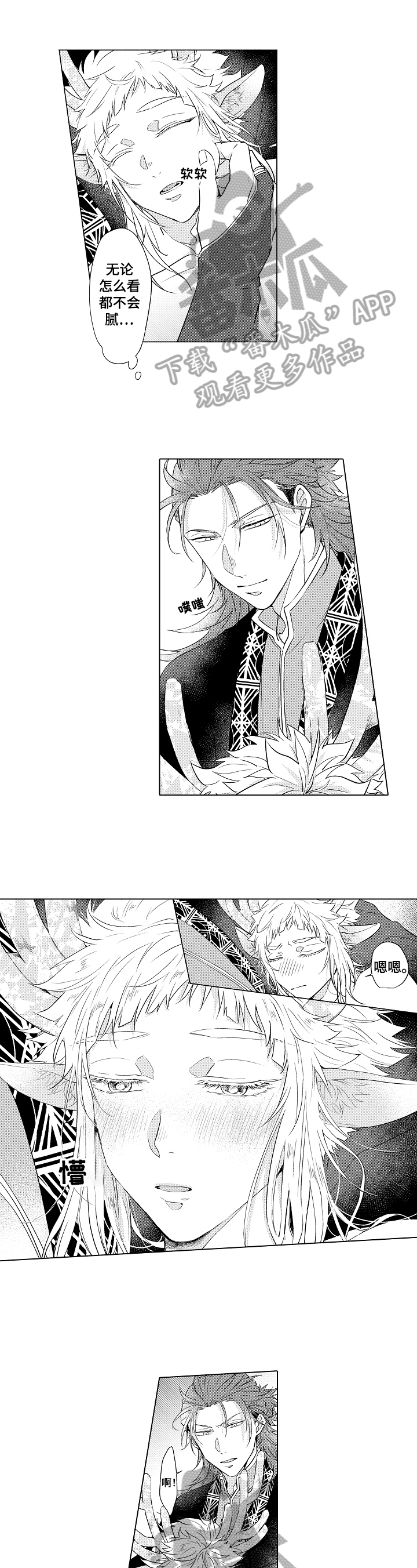 白色的野兽第15话图