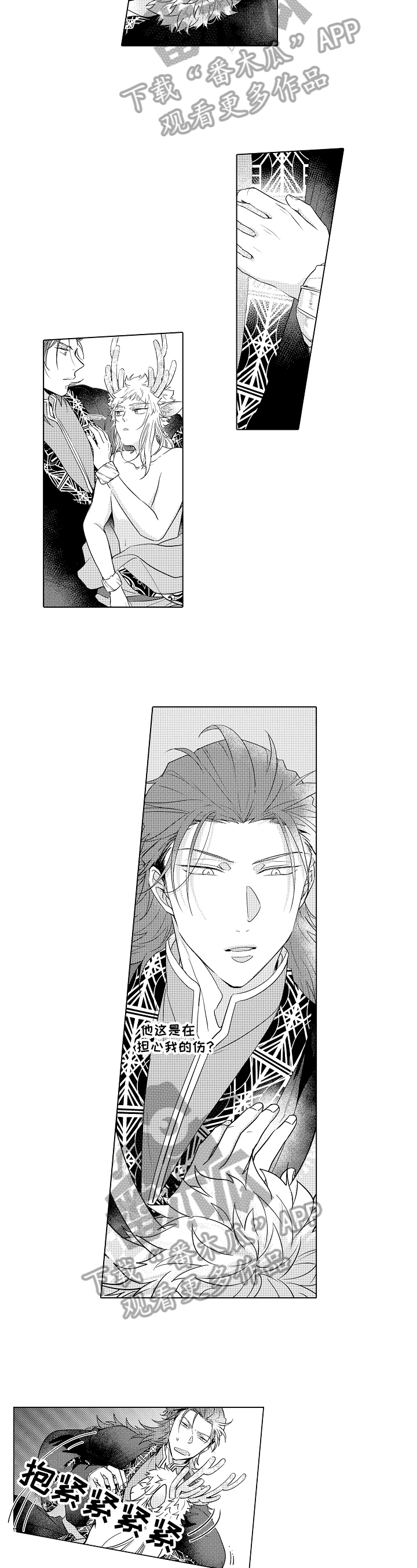 白色的野兽第15话图