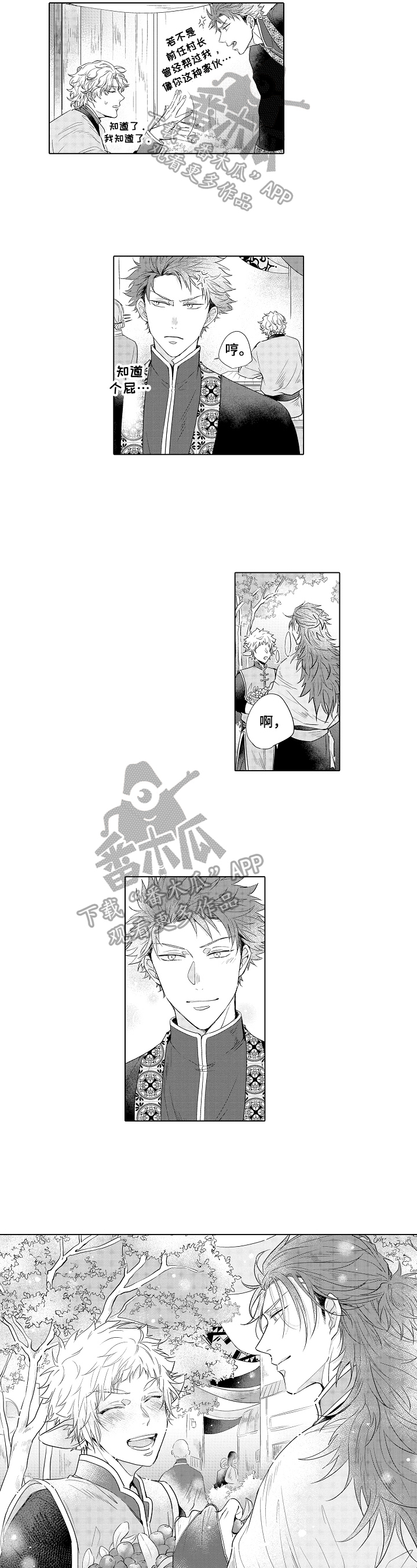 白色的野兽第22话图