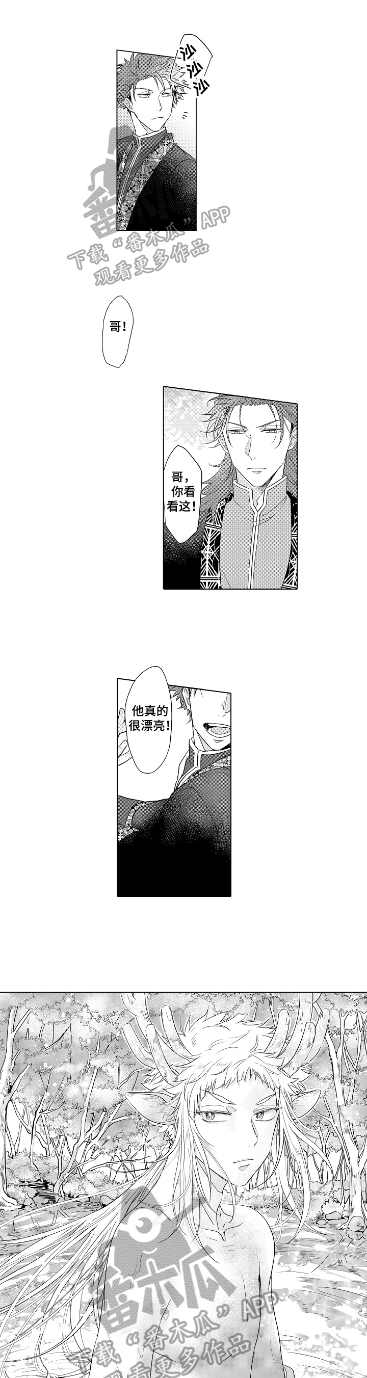 白色的野兽第6话图