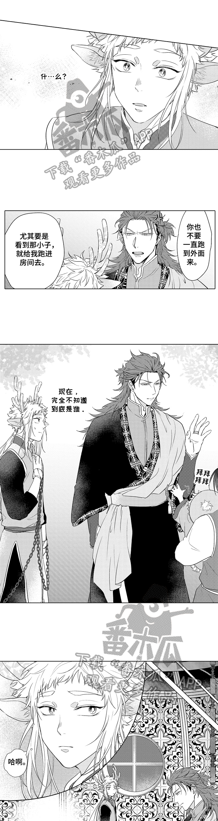 白色的野兽第9话图