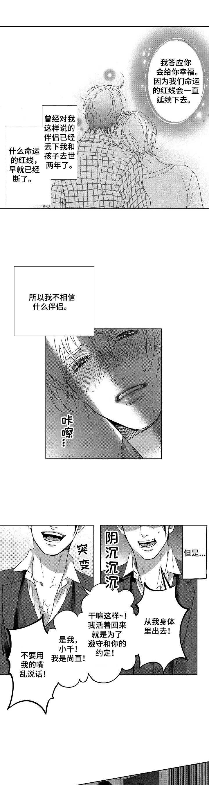 宝贝欧米伽第1话图