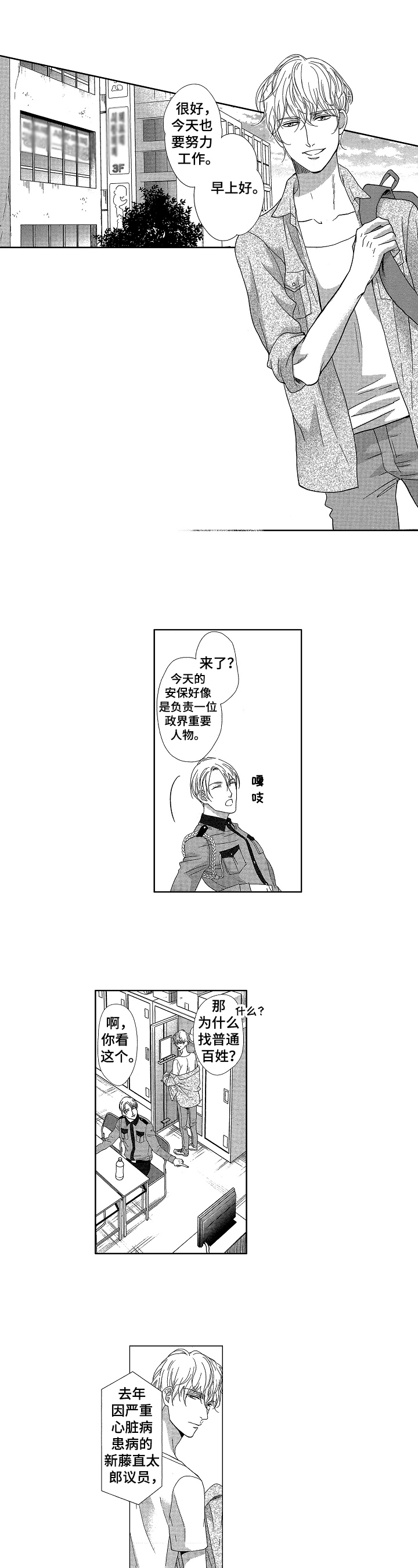 宝贝欧米伽第2话图