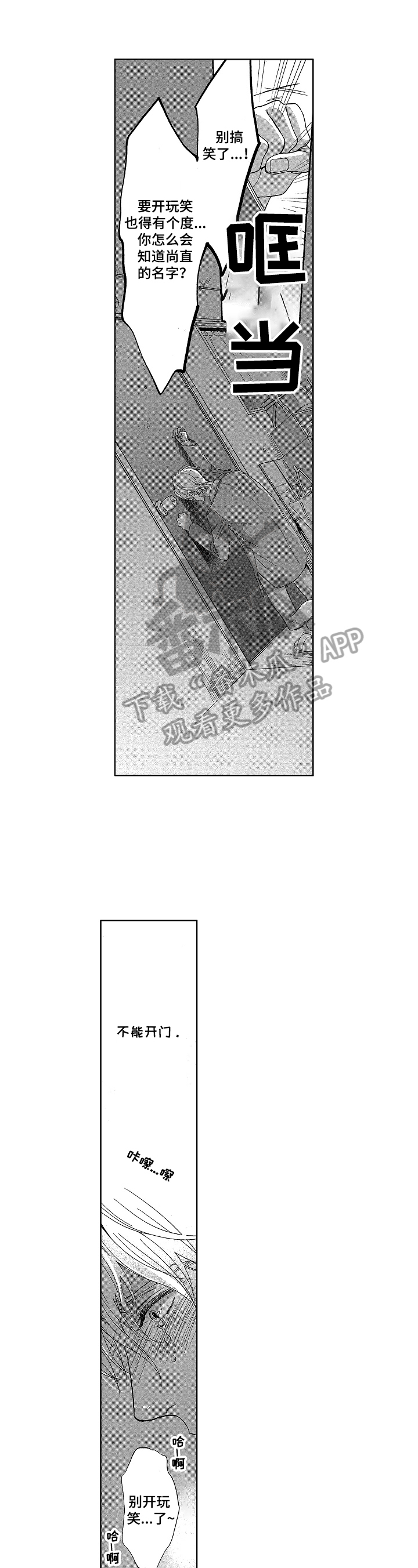 宝贝欧米伽第5话图