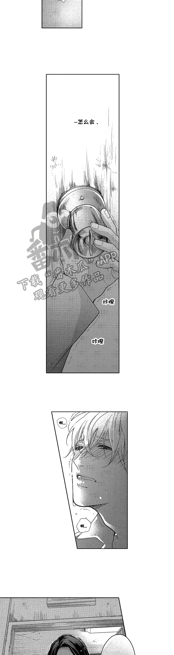 宝贝欧米伽第5话图