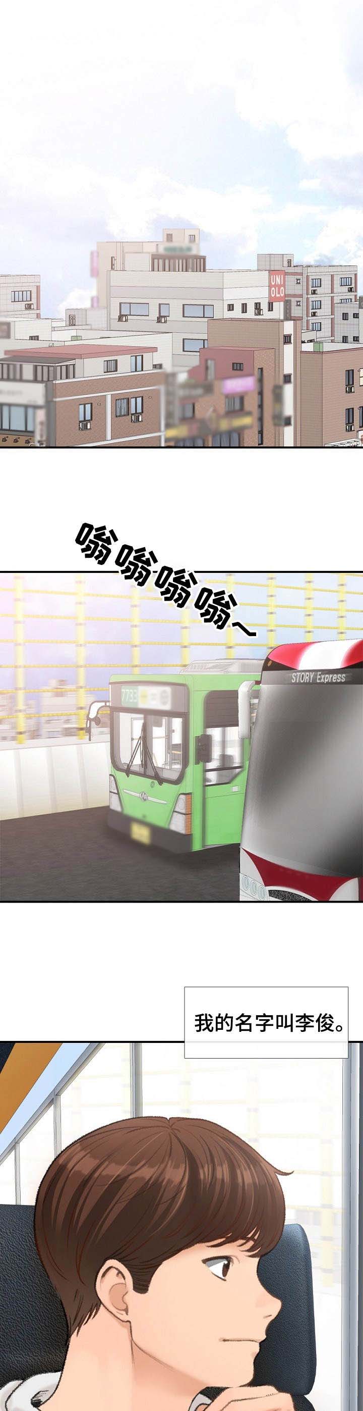 别墅管理员第1话图