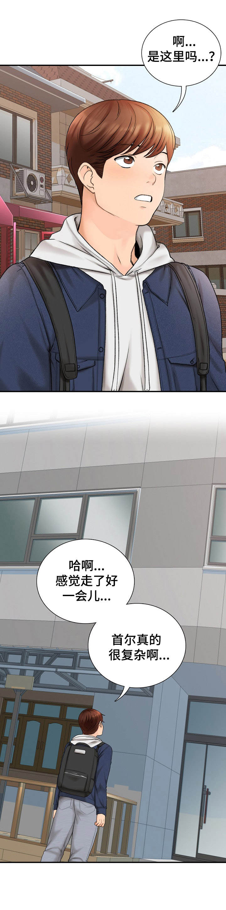 别墅管理员第1话图