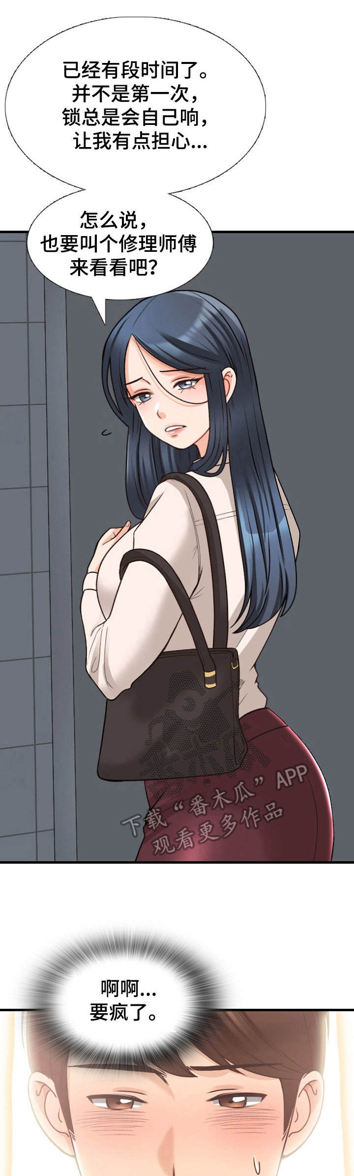 别墅管理员第15话图