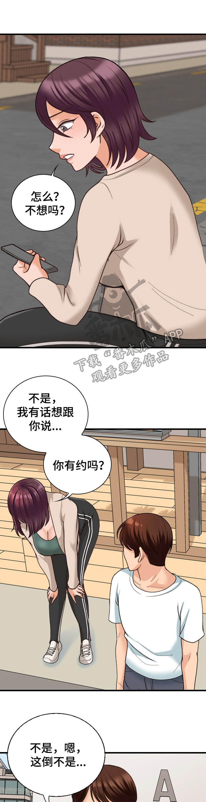 别墅管理员第16话图