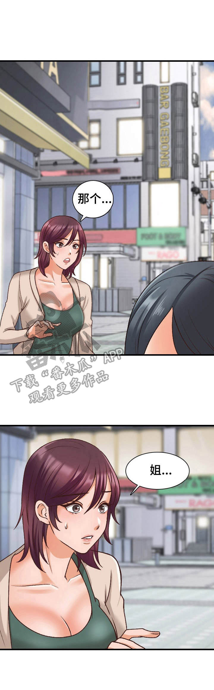 别墅管理员第20话图