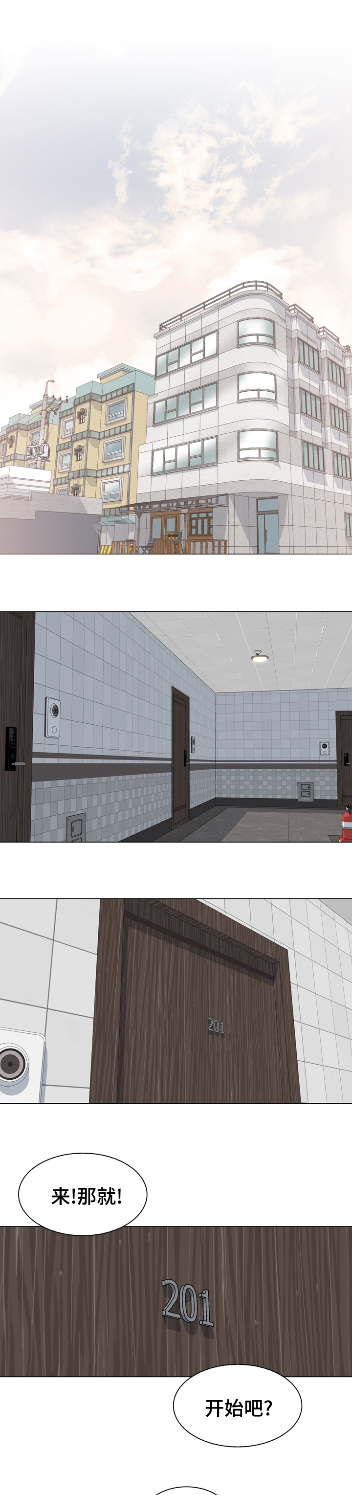 别墅管理员第21话图