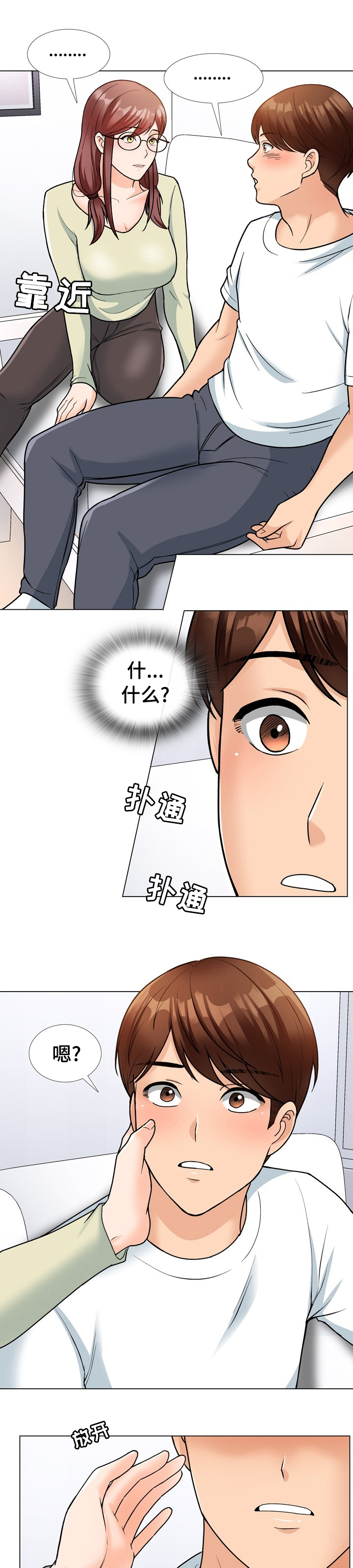 别墅管理员第23话图