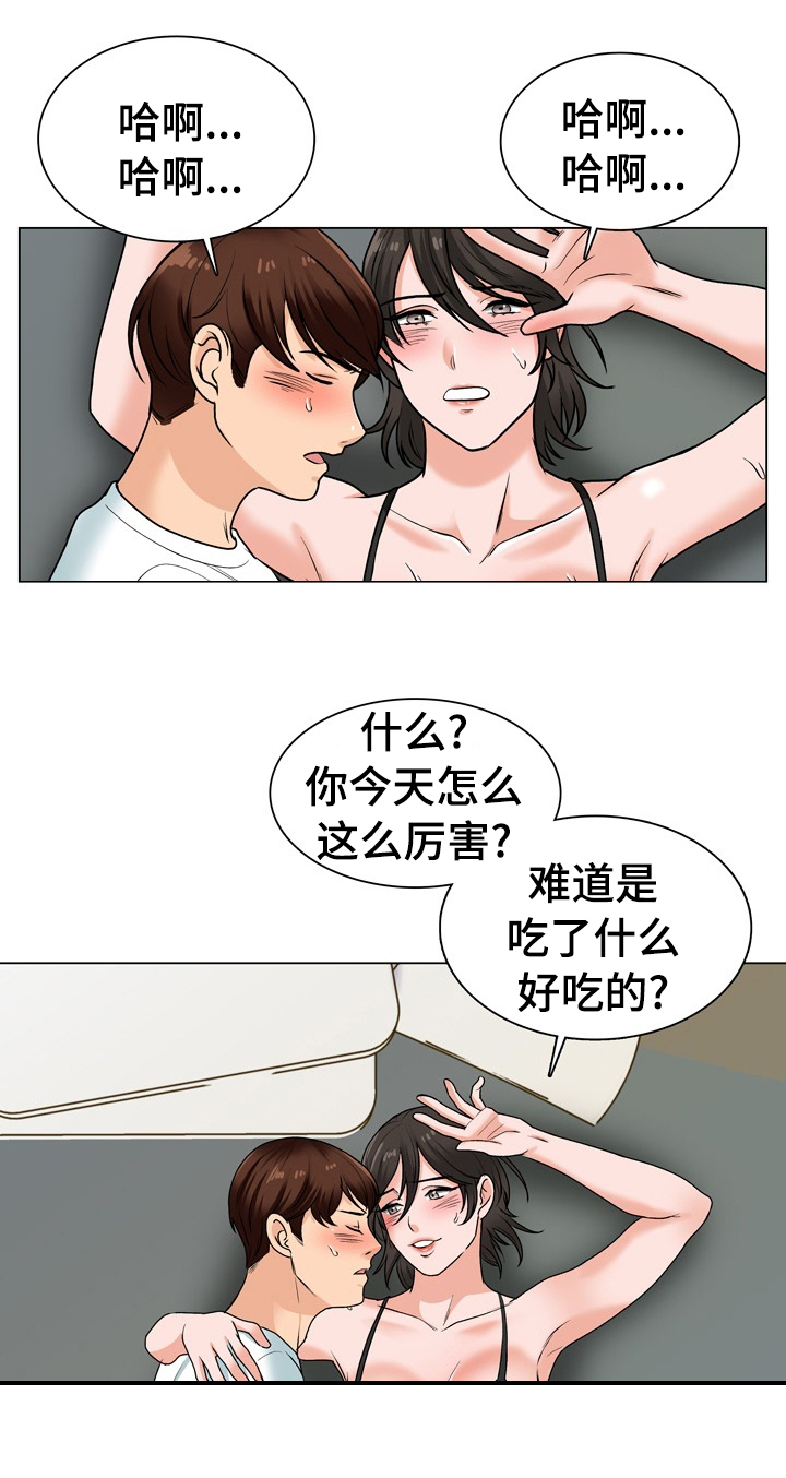 别墅管理员第28话图