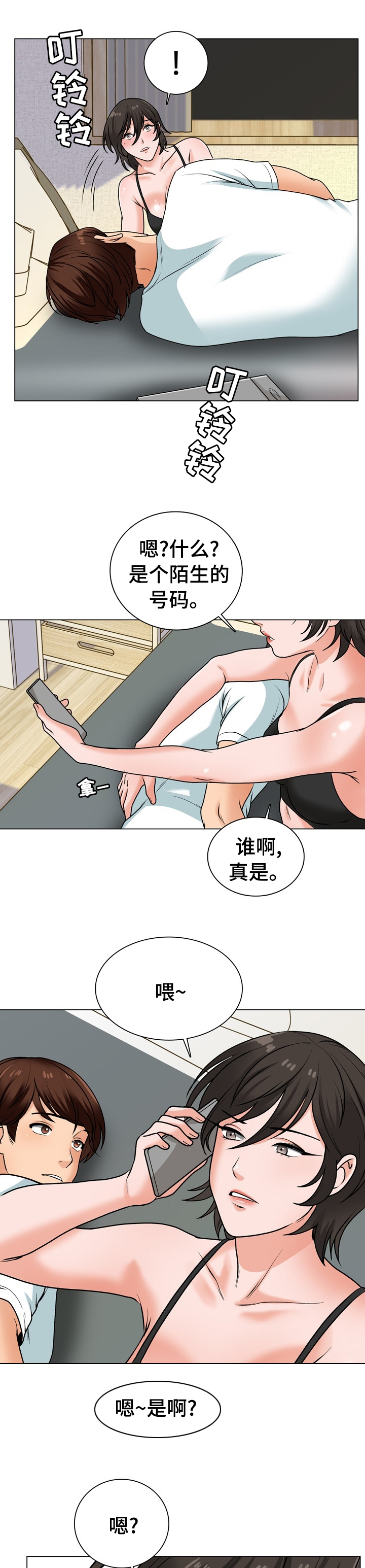 别墅管理员第28话图