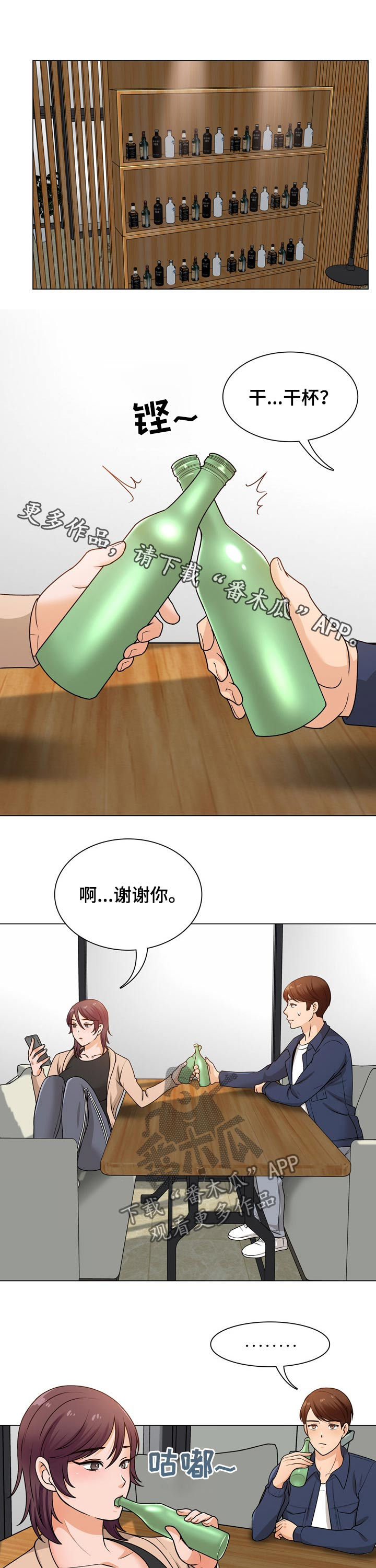 别墅管理员第30话图