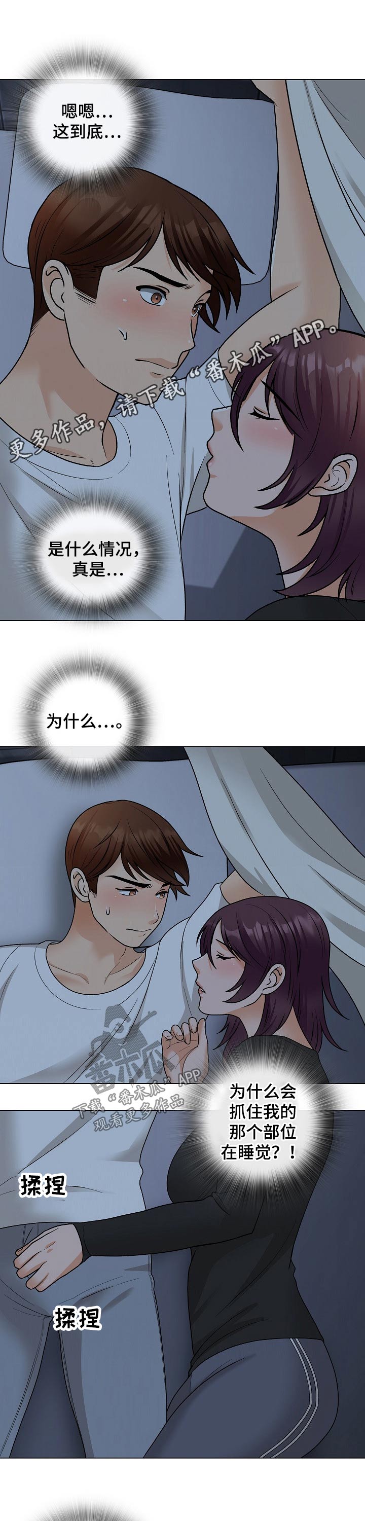 别墅管理员第34话图