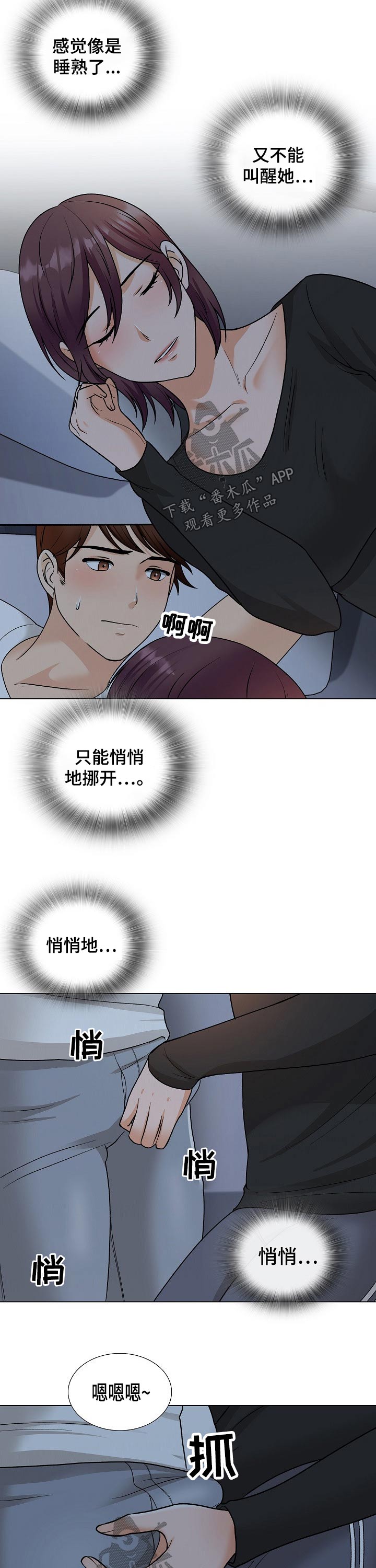 别墅管理员第34话图