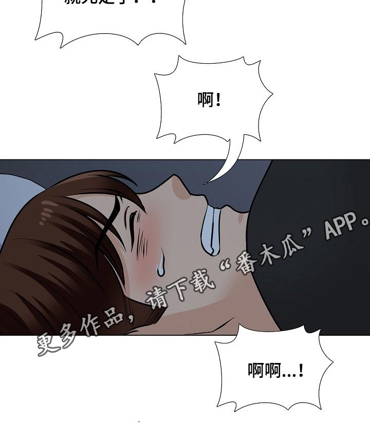 别墅管理员第35话图