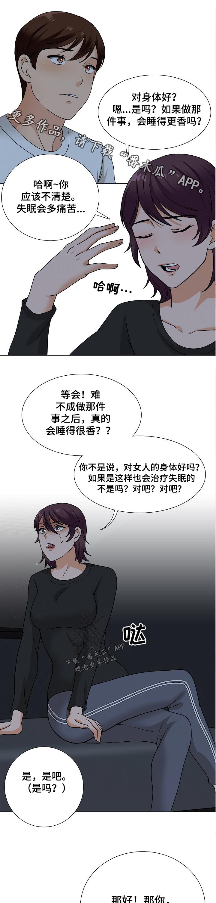 别墅管理员第37话图