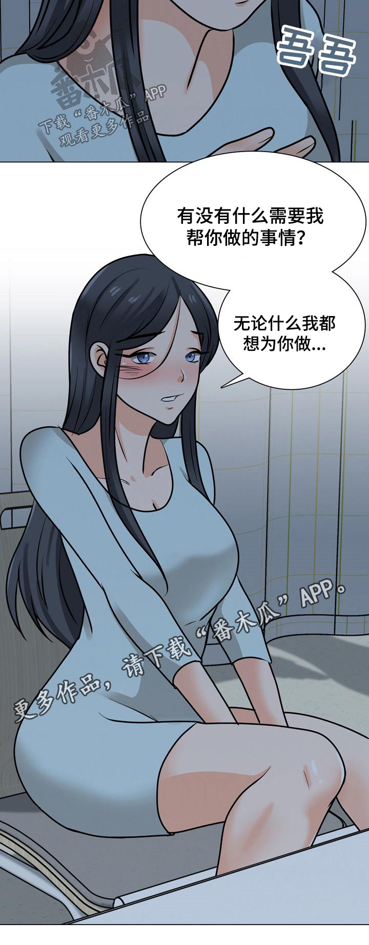 别墅管理员第43话图