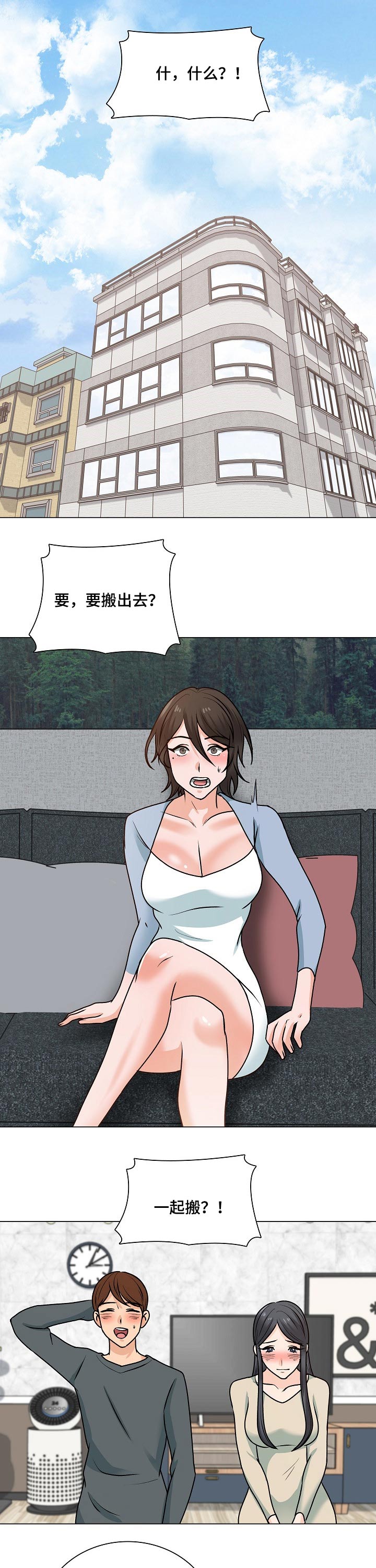 别墅管理员第47话图