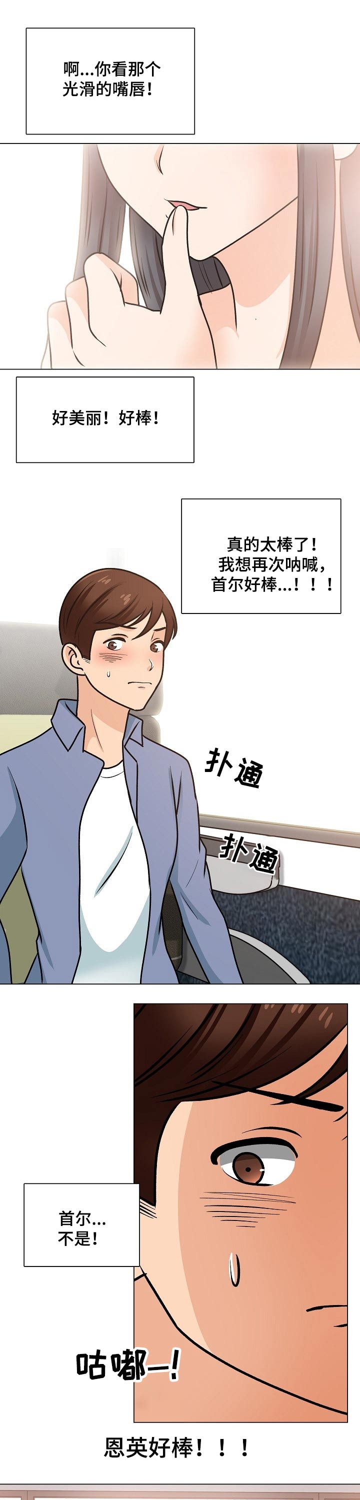 别墅管理员第48话图