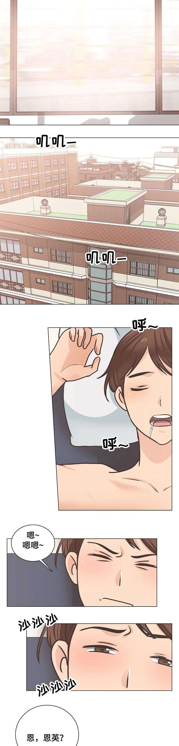 别墅管理员第48话图