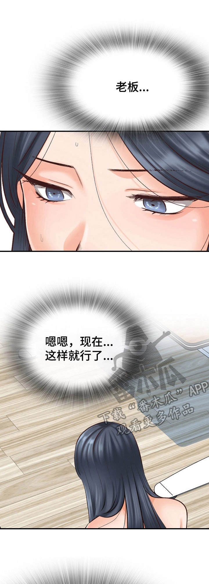 别墅管理员第5话图