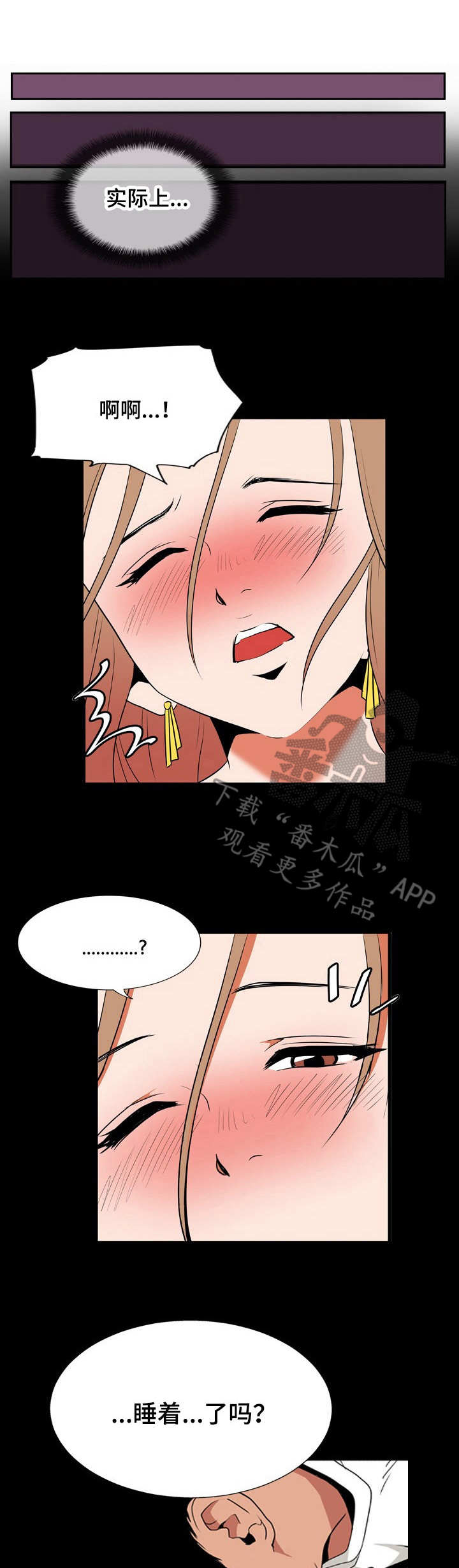 不同视角第15话图