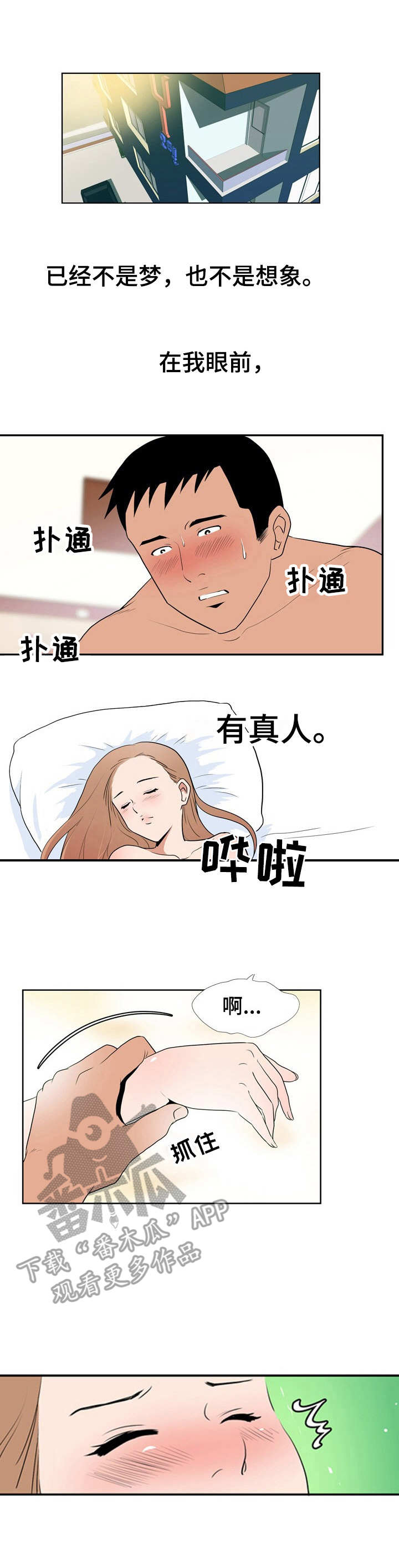 不同视角第16话图