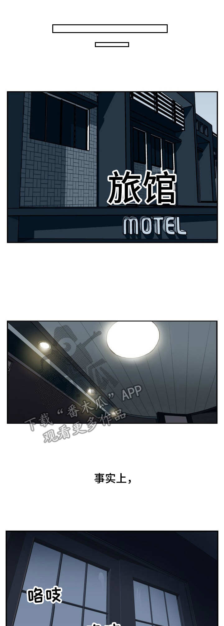 不同视角第17话图