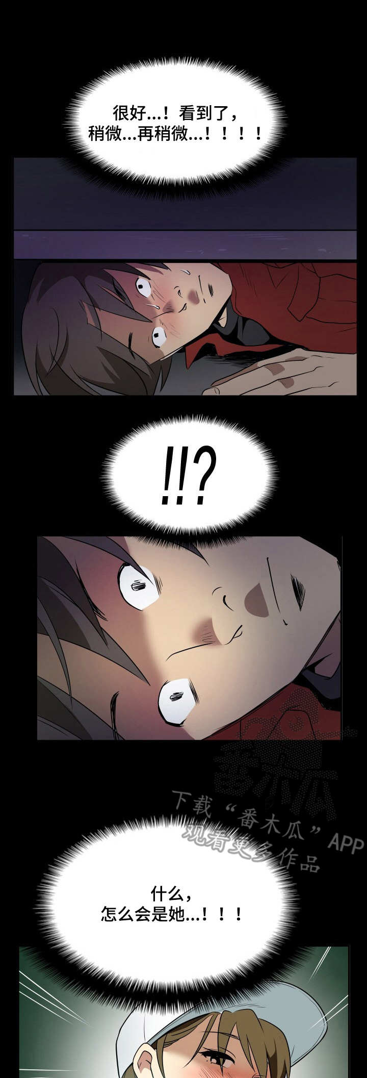 不同视角第20话图