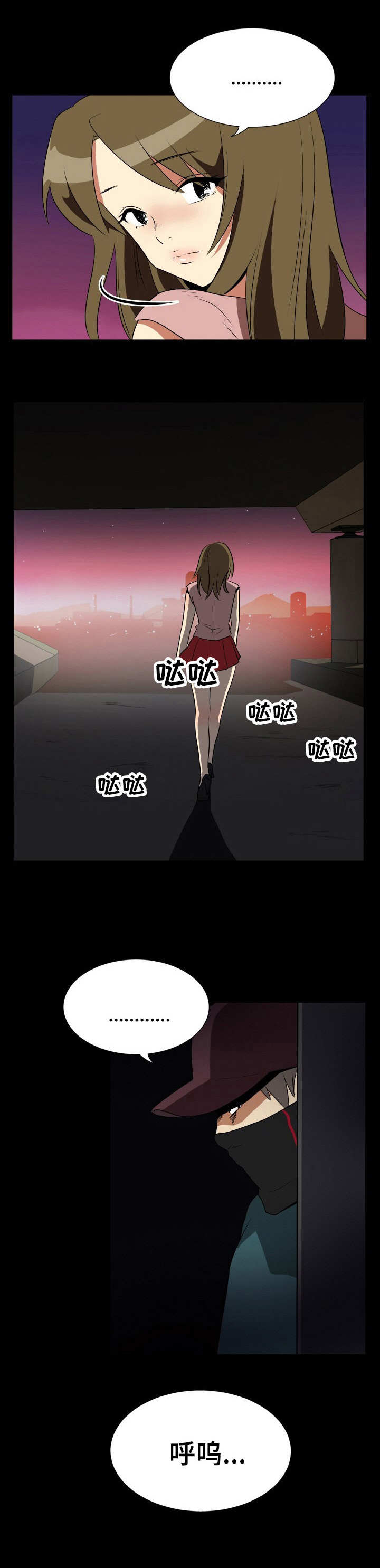 不同视角第23话图