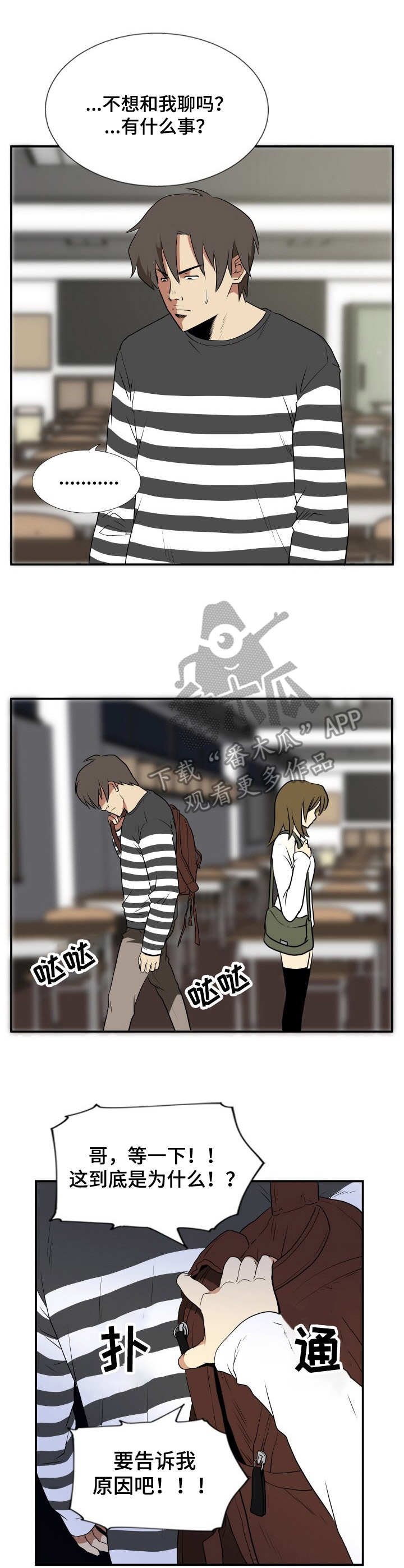 不同视角第24话图