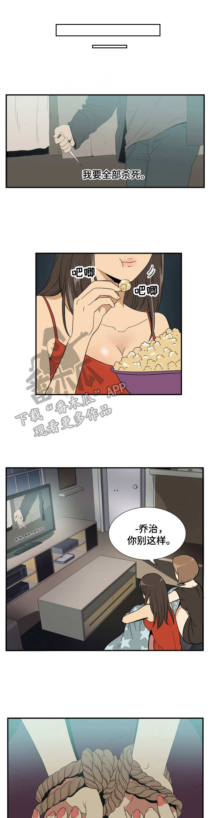 不同视角第25话图