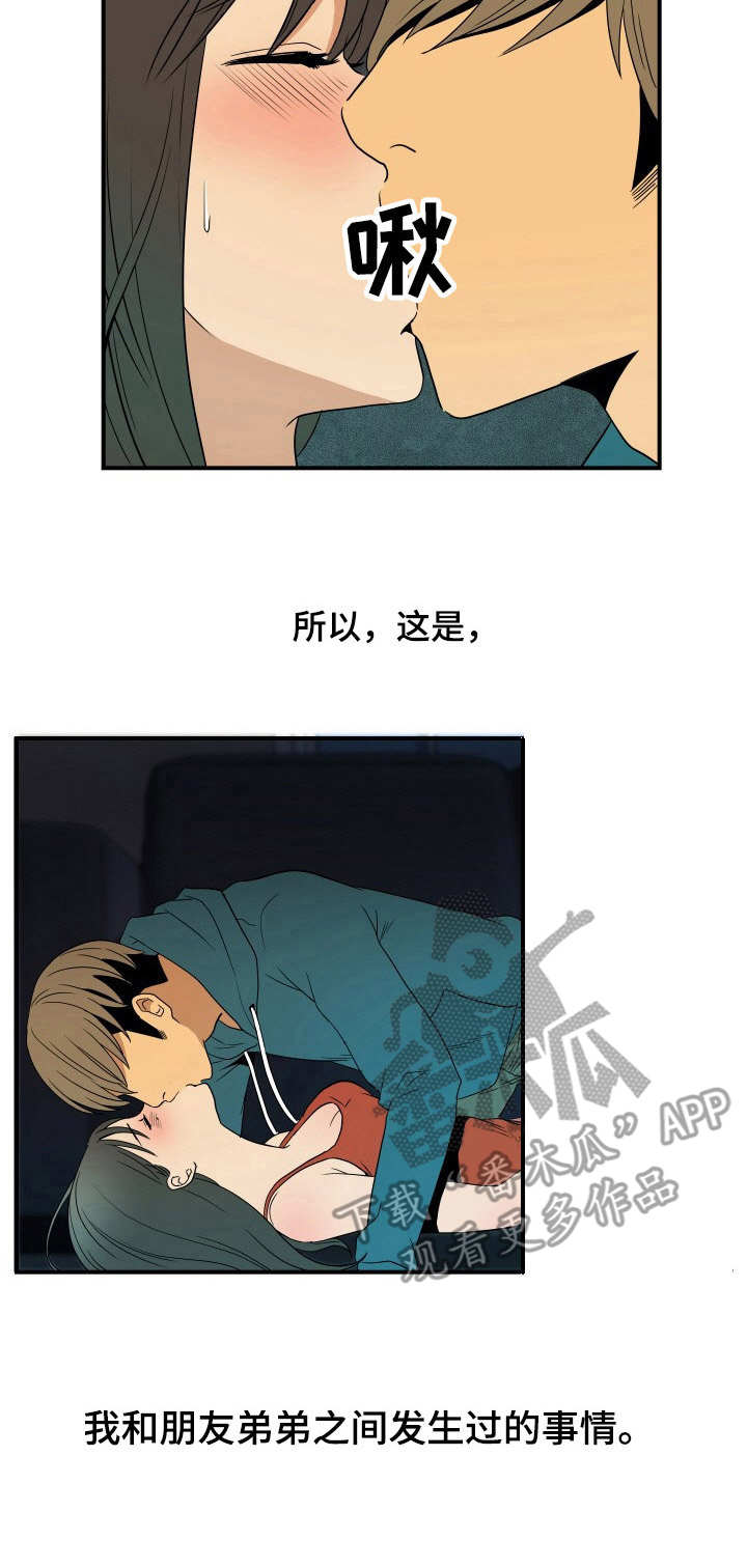 不同视角第25话图