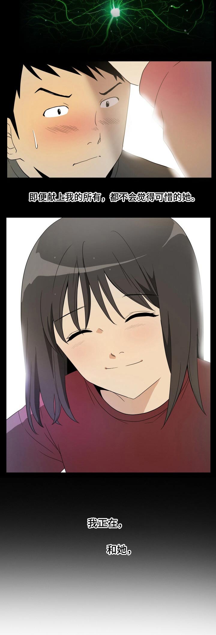 不同视角第26话图