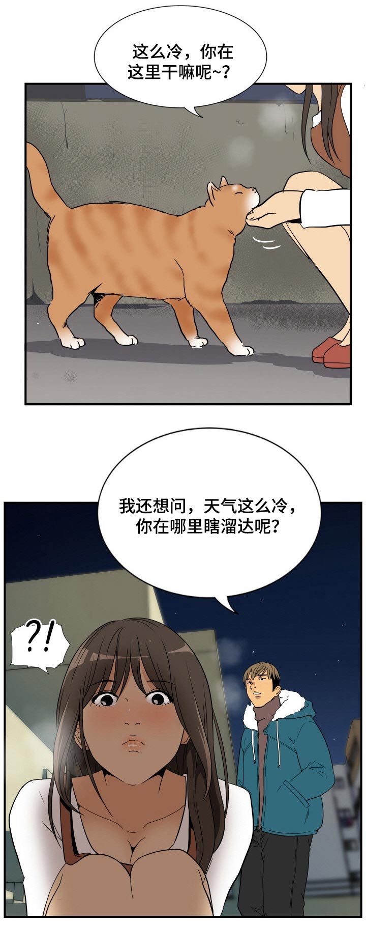 不同视角第30话图