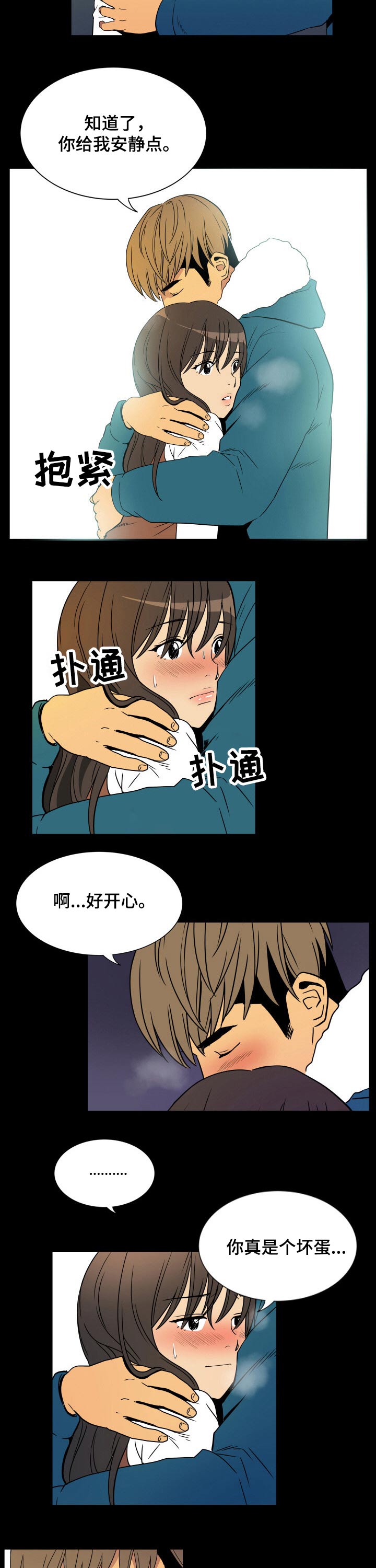 不同视角第31话图