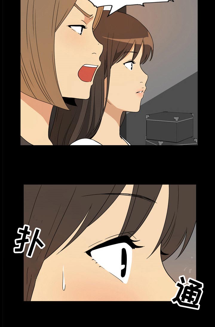 不同视角第32话图