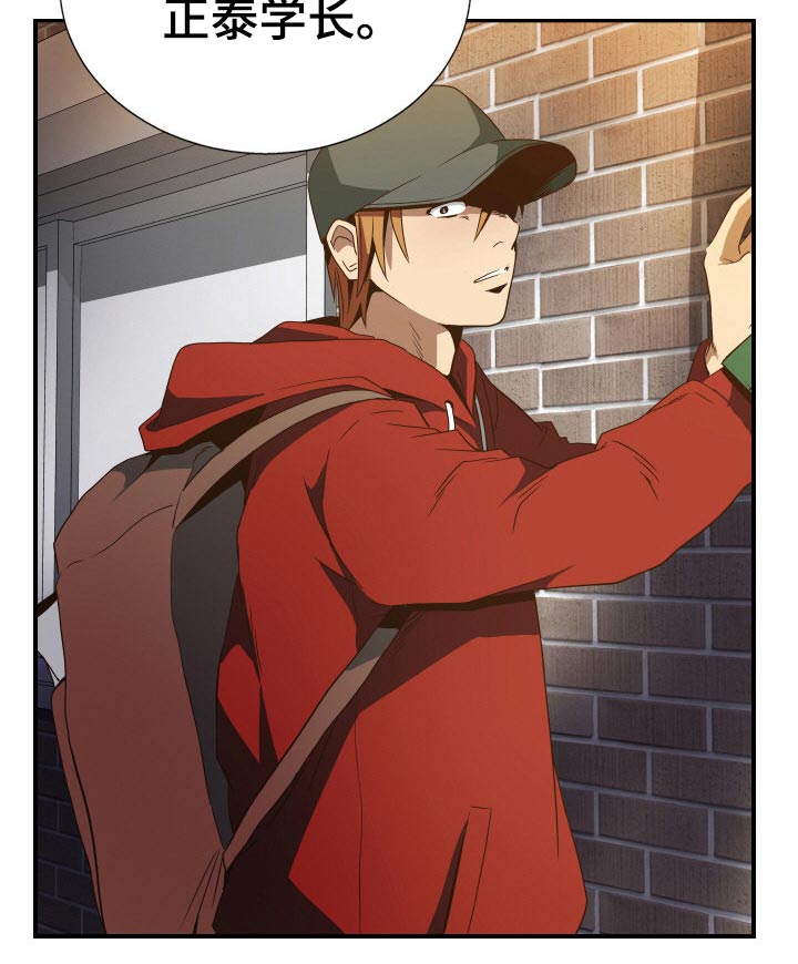 不同视角第33话图