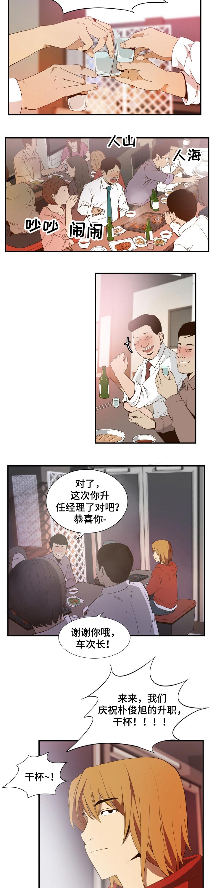 不同视角第35话图