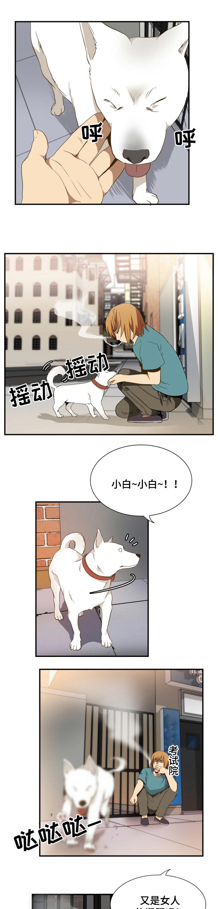 不同视角第37话图