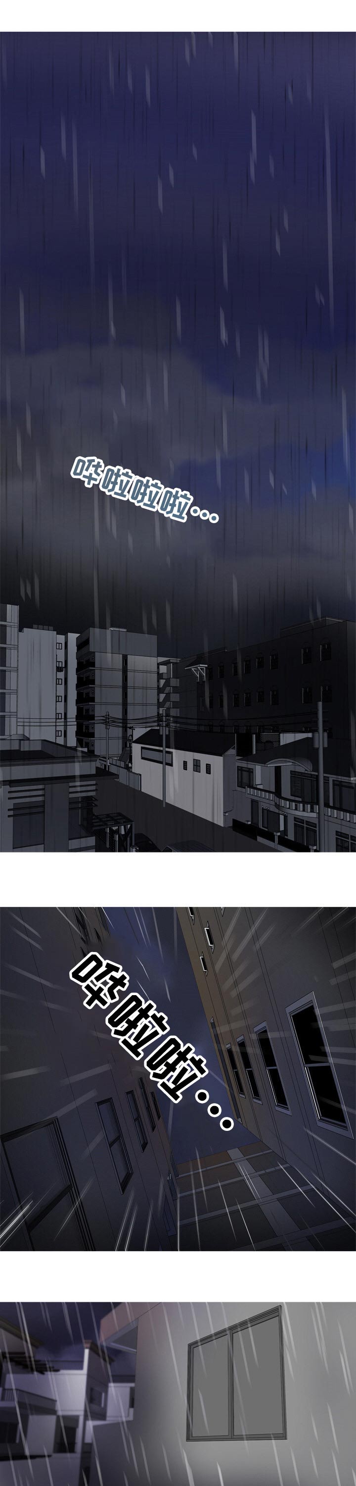 不同视角第39话图