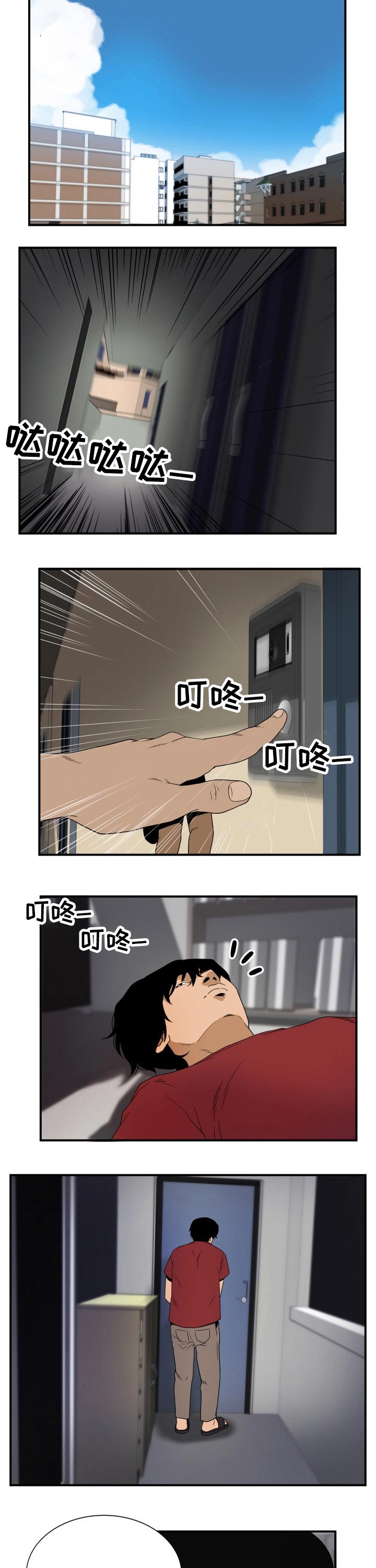 不同视角第40话图