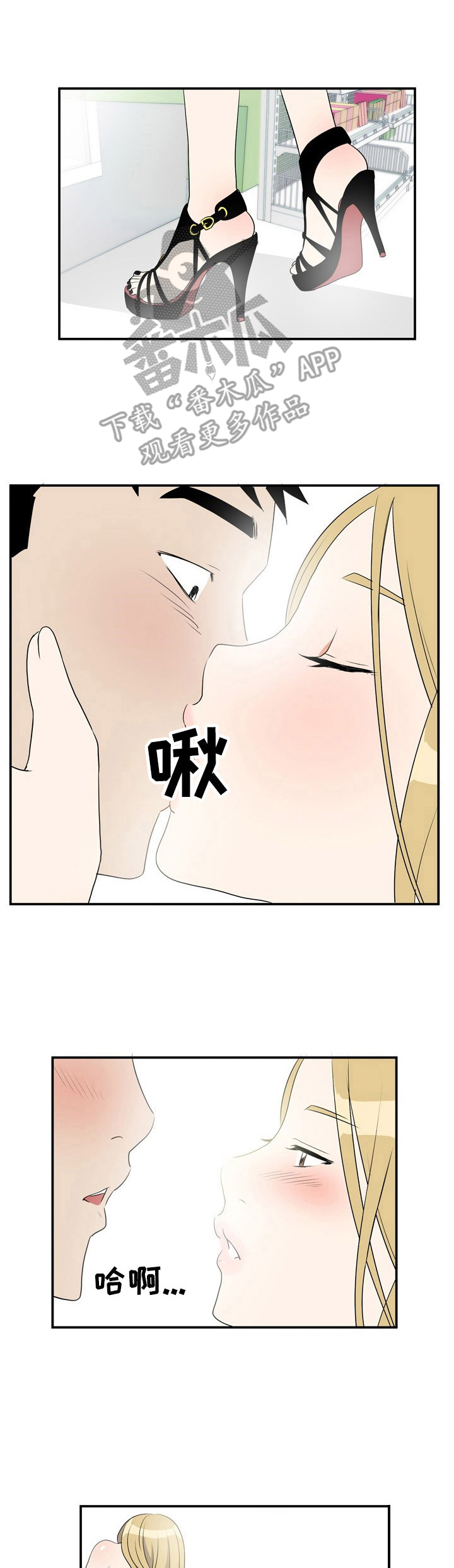 不同视角第6话图