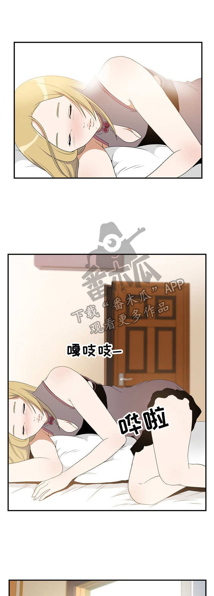 不同视角第9话图