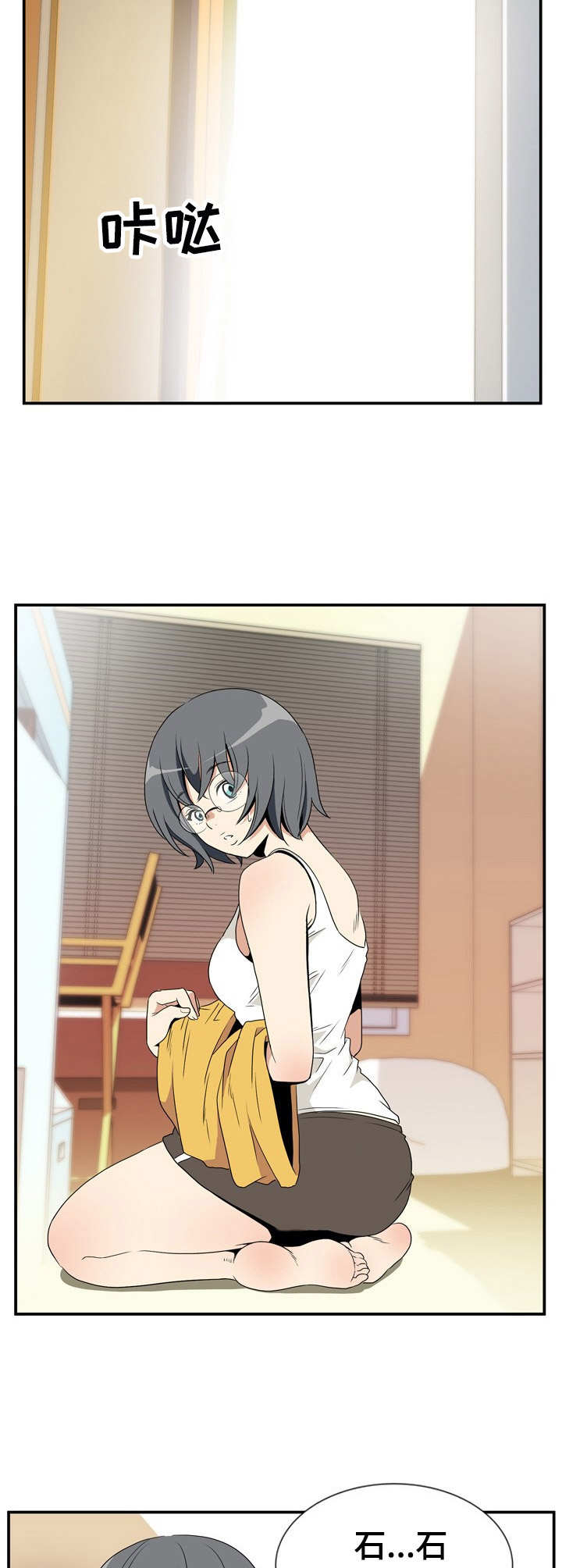 不同视角第9话图